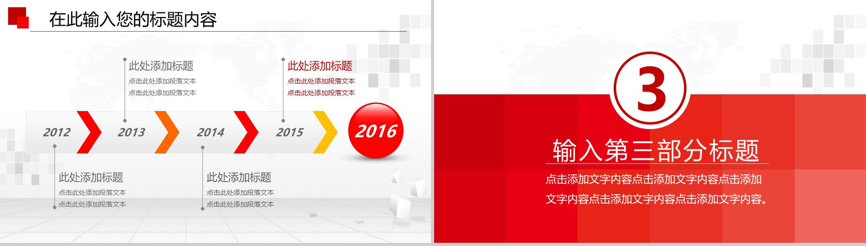 红色简约禁毒委员会政府工作总结述职报告PPT模板-12