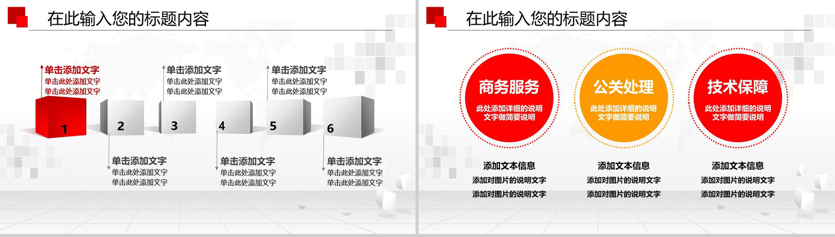 红色简约禁毒委员会政府工作总结述职报告PPT模板-13