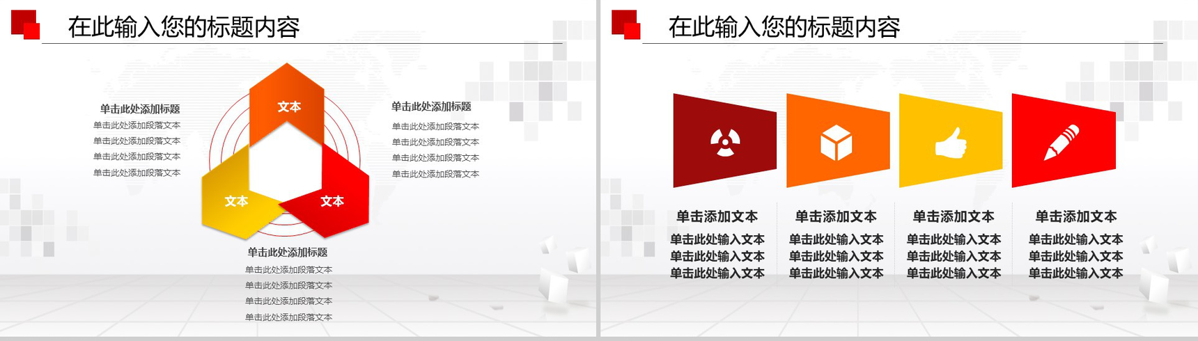 红色简约禁毒委员会政府工作总结述职报告PPT模板-15