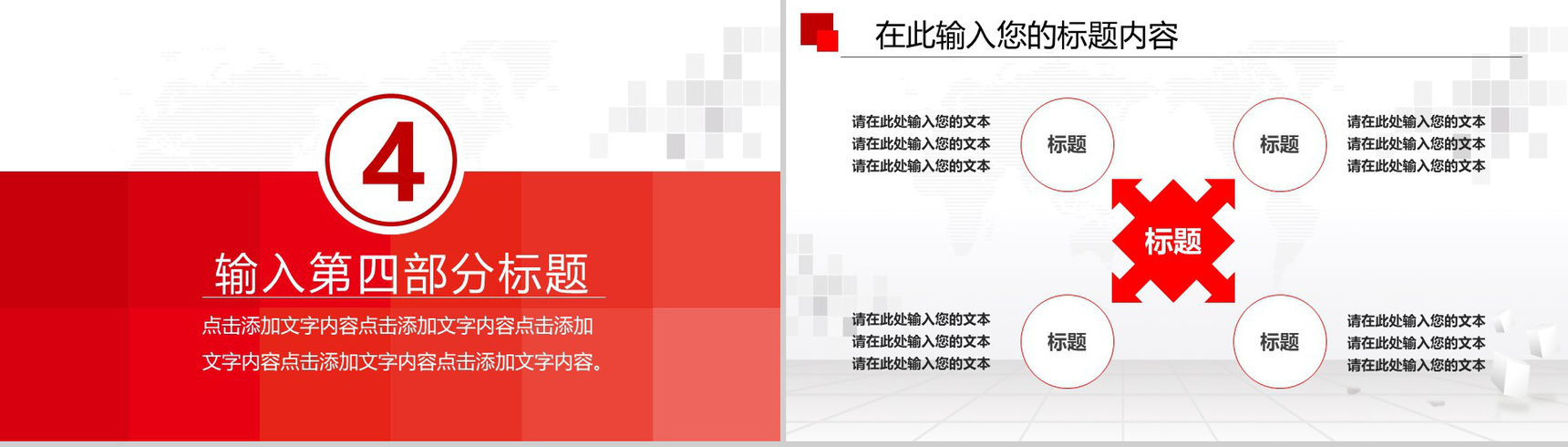红色简约禁毒委员会政府工作总结述职报告PPT模板-17