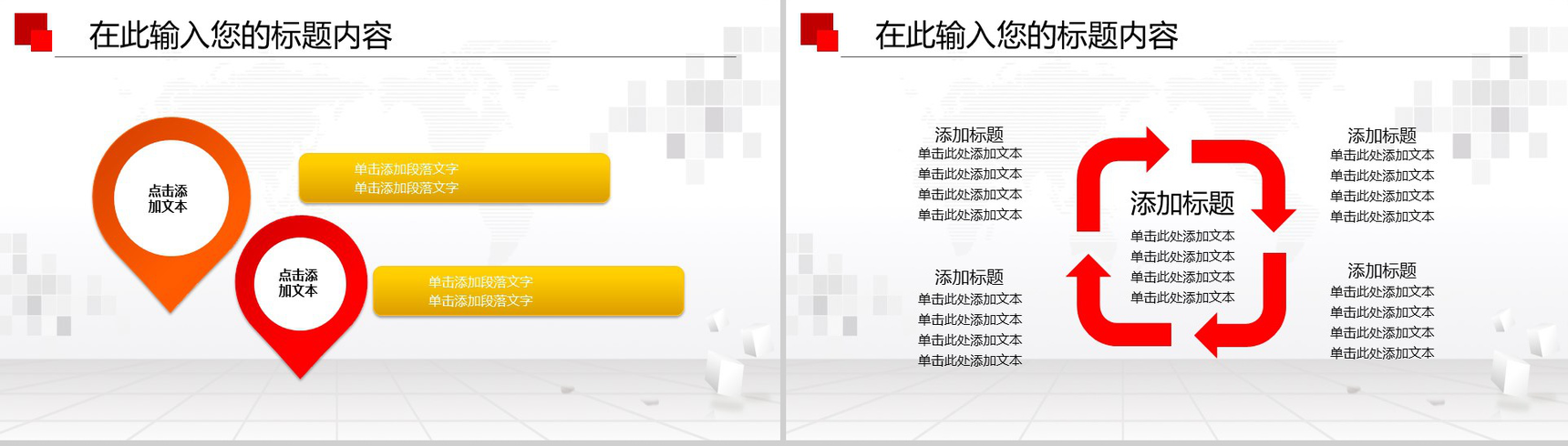 红色简约禁毒委员会政府工作总结述职报告PPT模板-18