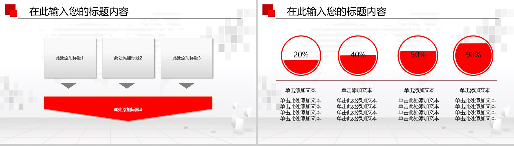 红色简约禁毒委员会政府工作总结述职报告PPT模板-19