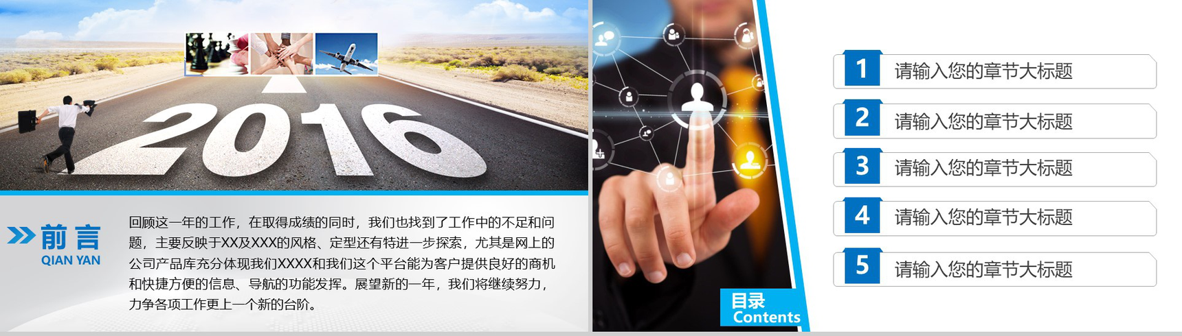 蓝色大气中国海事政府机关年终总结PPT模板-2