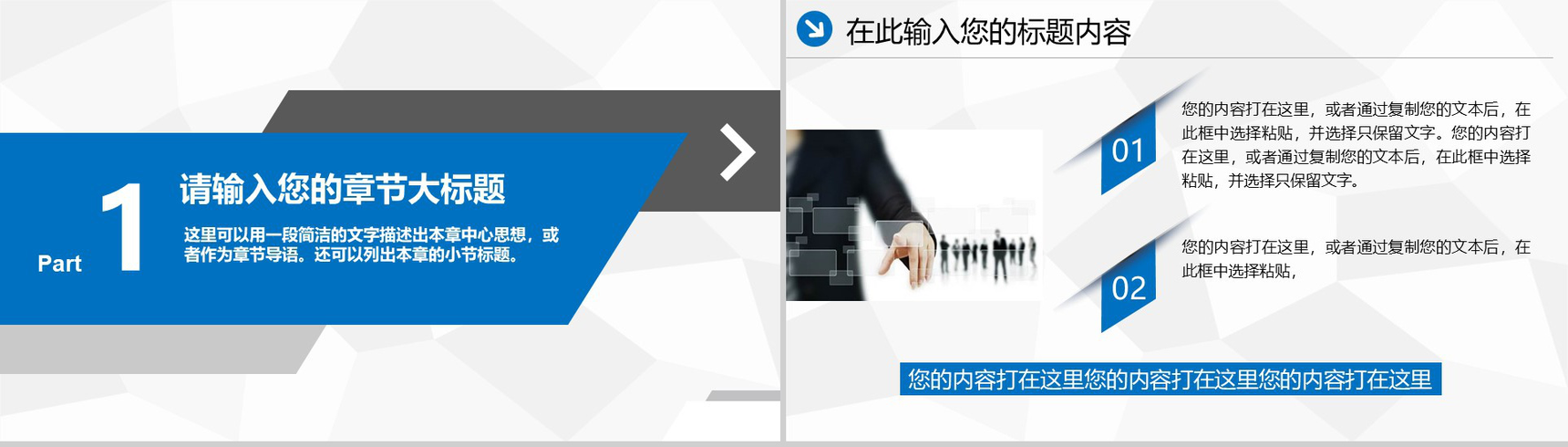 蓝色大气中国海事政府机关年终总结PPT模板-3