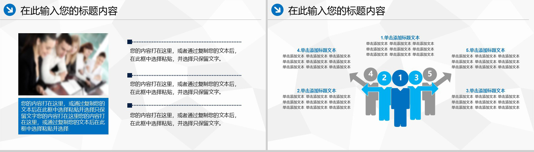 蓝色大气中国海事政府机关年终总结PPT模板-6