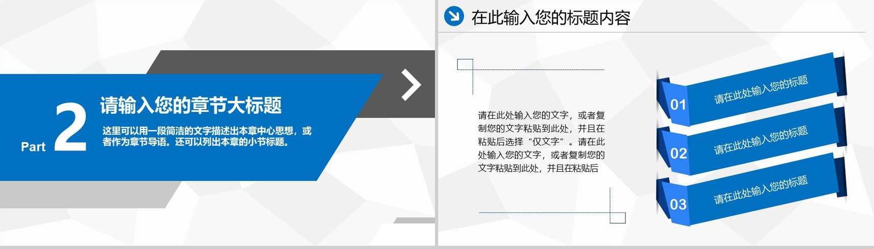 蓝色大气中国海事政府机关年终总结PPT模板-7