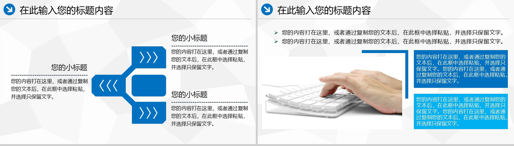 蓝色大气中国海事政府机关年终总结PPT模板-8