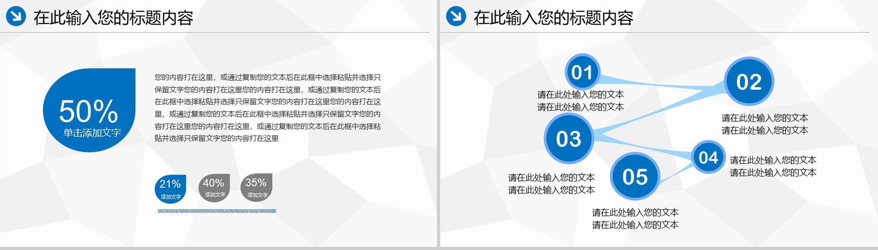蓝色大气中国海事政府机关年终总结PPT模板-9