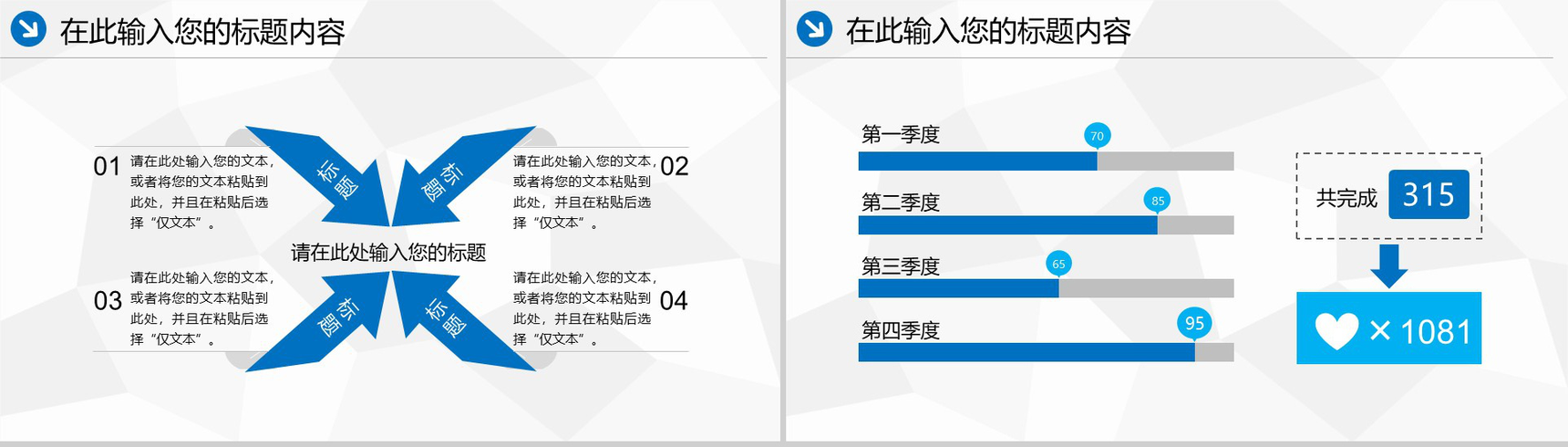 蓝色大气中国海事政府机关年终总结PPT模板-10