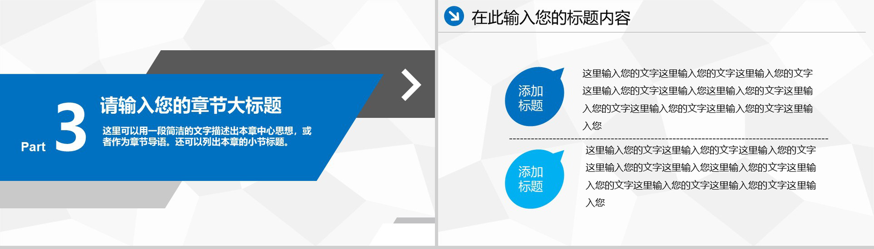 蓝色大气中国海事政府机关年终总结PPT模板-11