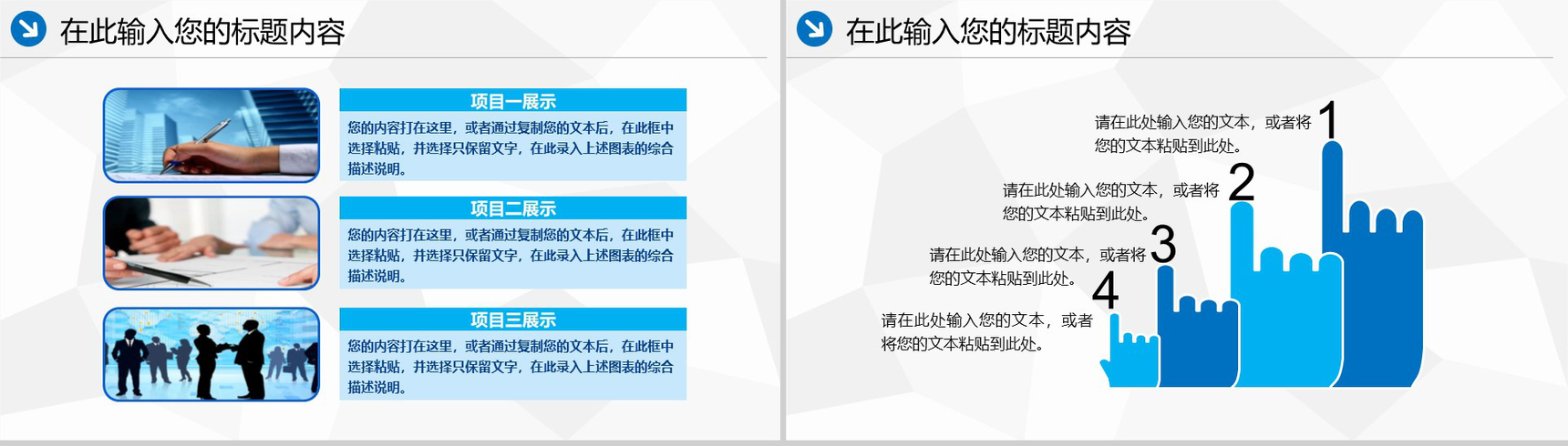 蓝色大气中国海事政府机关年终总结PPT模板-12