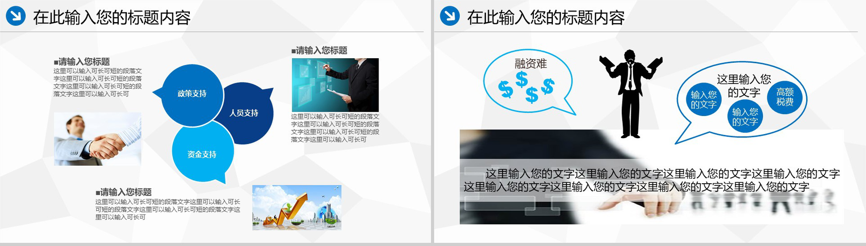 蓝色大气中国海事政府机关年终总结PPT模板-13