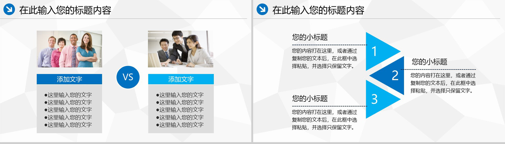 蓝色大气中国海事政府机关年终总结PPT模板-14