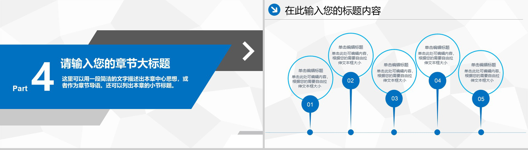 蓝色大气中国海事政府机关年终总结PPT模板-15