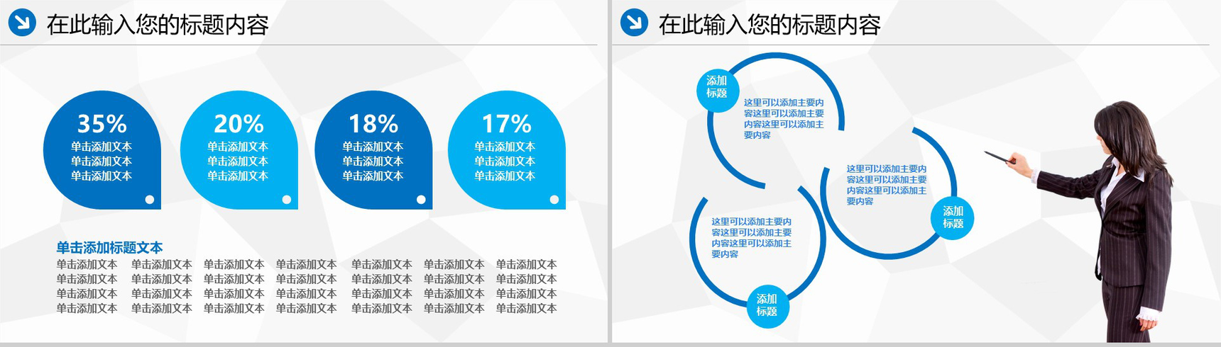 蓝色大气中国海事政府机关年终总结PPT模板-16