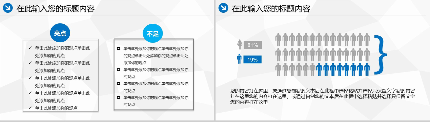 蓝色大气中国海事政府机关年终总结PPT模板-17