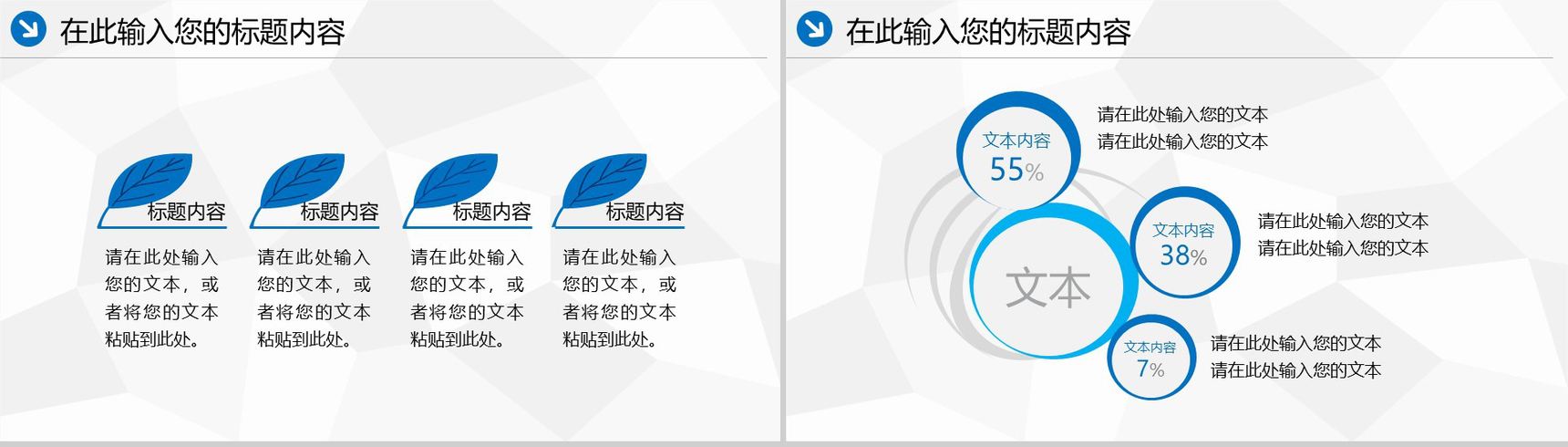 蓝色大气中国海事政府机关年终总结PPT模板-18