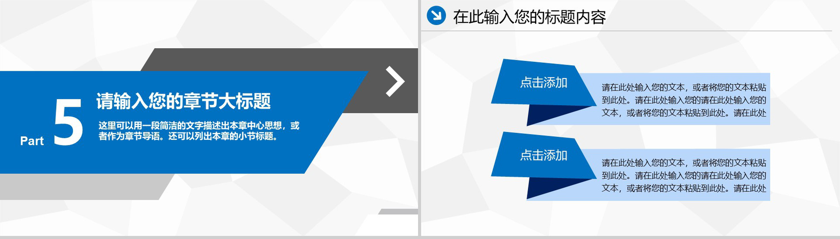 蓝色大气中国海事政府机关年终总结PPT模板-19