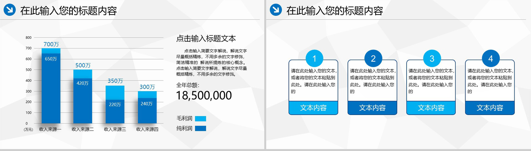 蓝色大气中国海事政府机关年终总结PPT模板-21