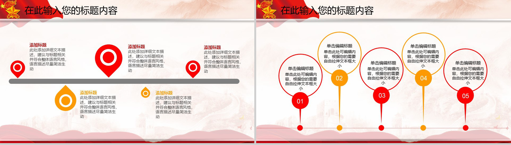 简约商务中国少先队工作汇报总结t演讲PPT模板-4
