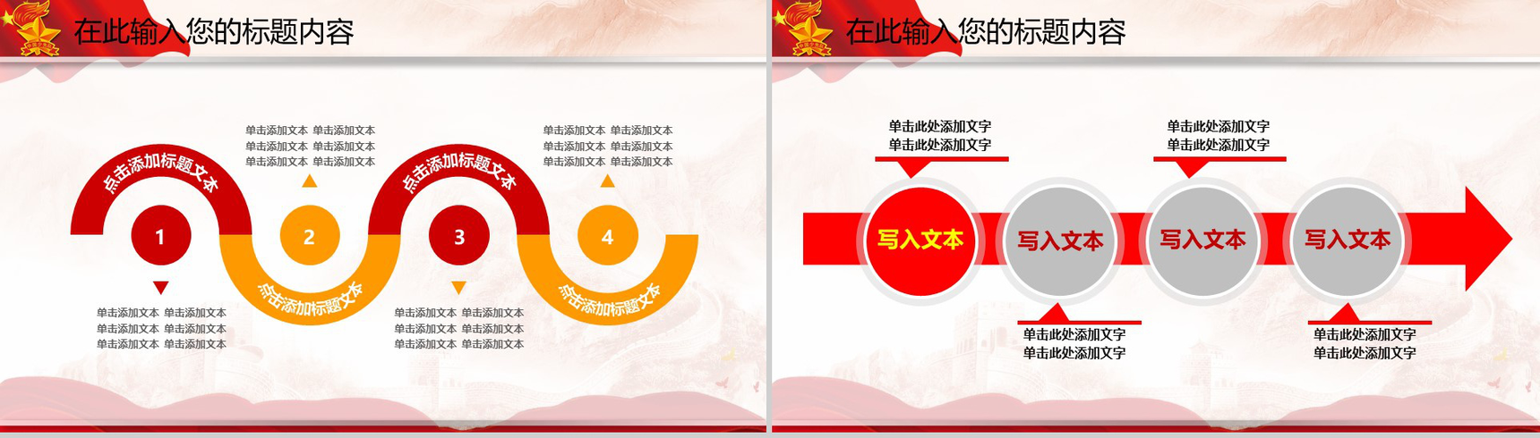 简约商务中国少先队工作汇报总结t演讲PPT模板-6
