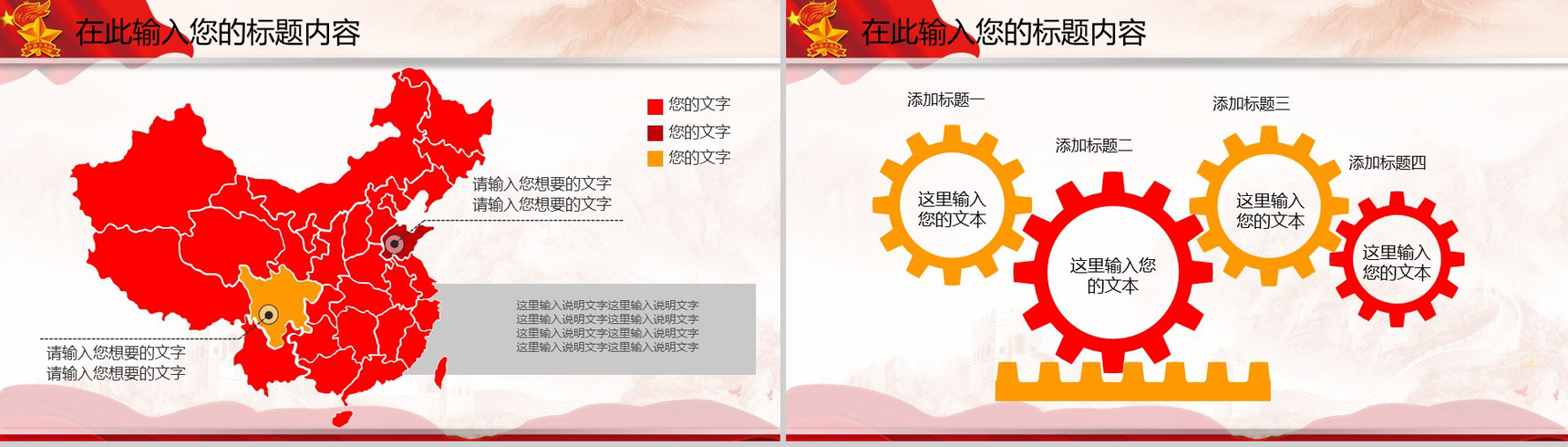 简约商务中国少先队工作汇报总结t演讲PPT模板-8