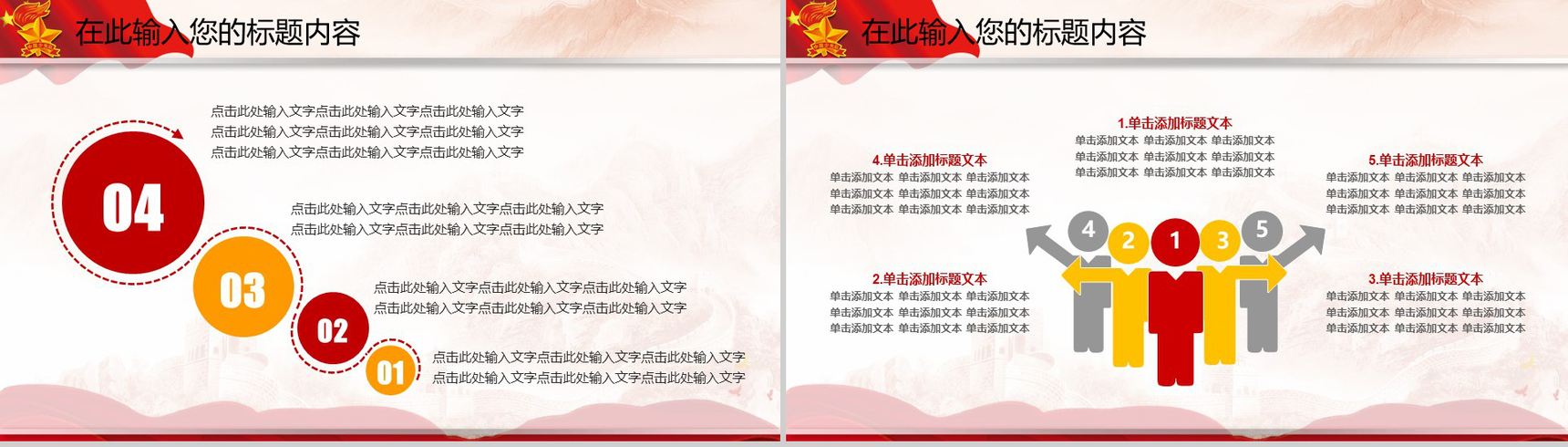 简约商务中国少先队工作汇报总结t演讲PPT模板-9