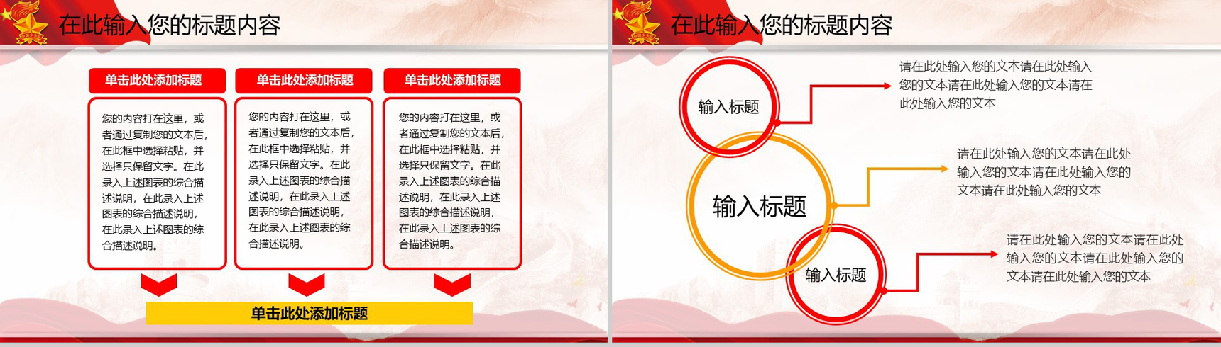 简约商务中国少先队工作汇报总结t演讲PPT模板-11