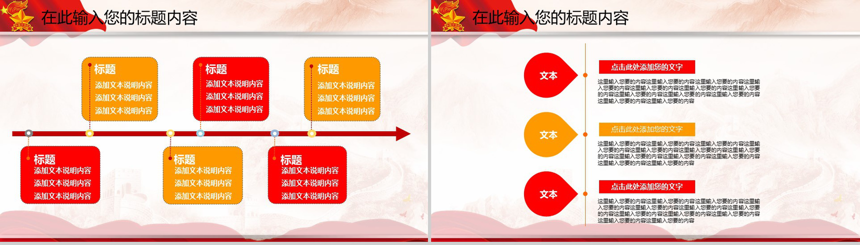 简约商务中国少先队工作汇报总结t演讲PPT模板-13