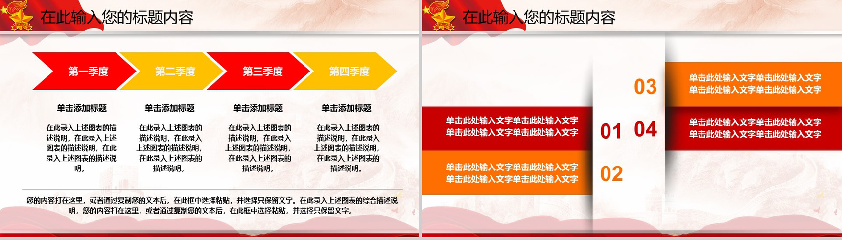 简约商务中国少先队工作汇报总结t演讲PPT模板-14