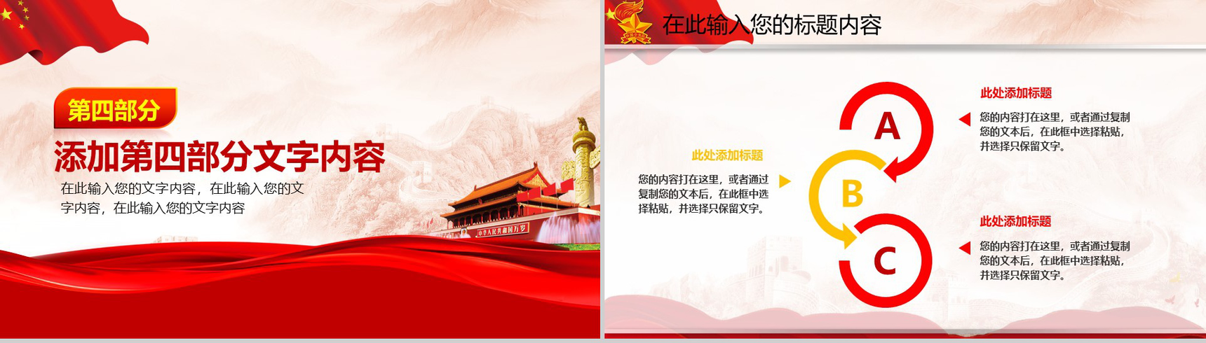 简约商务中国少先队工作汇报总结t演讲PPT模板-17