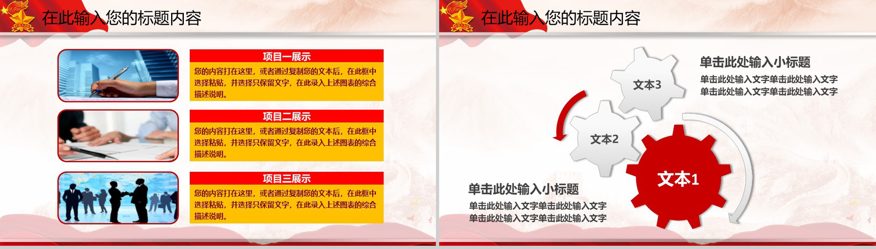 简约商务中国少先队工作汇报总结t演讲PPT模板-18