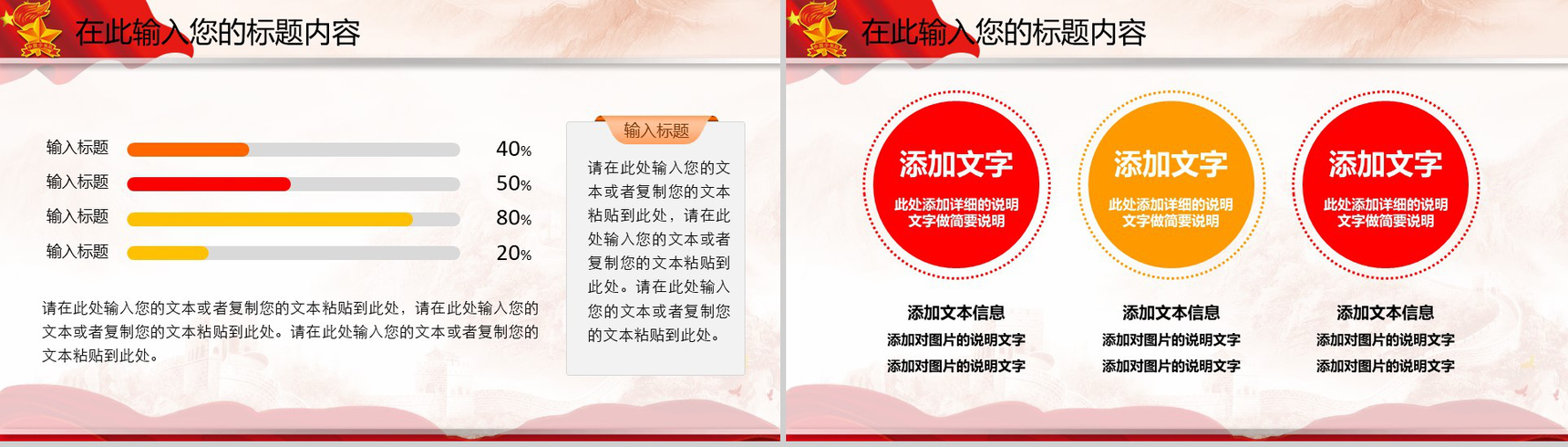 简约商务中国少先队工作汇报总结t演讲PPT模板-19