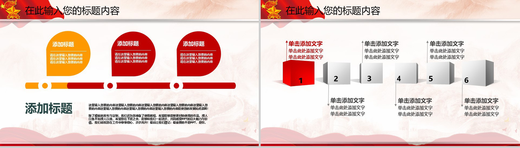 简约商务中国少先队工作汇报总结t演讲PPT模板-20
