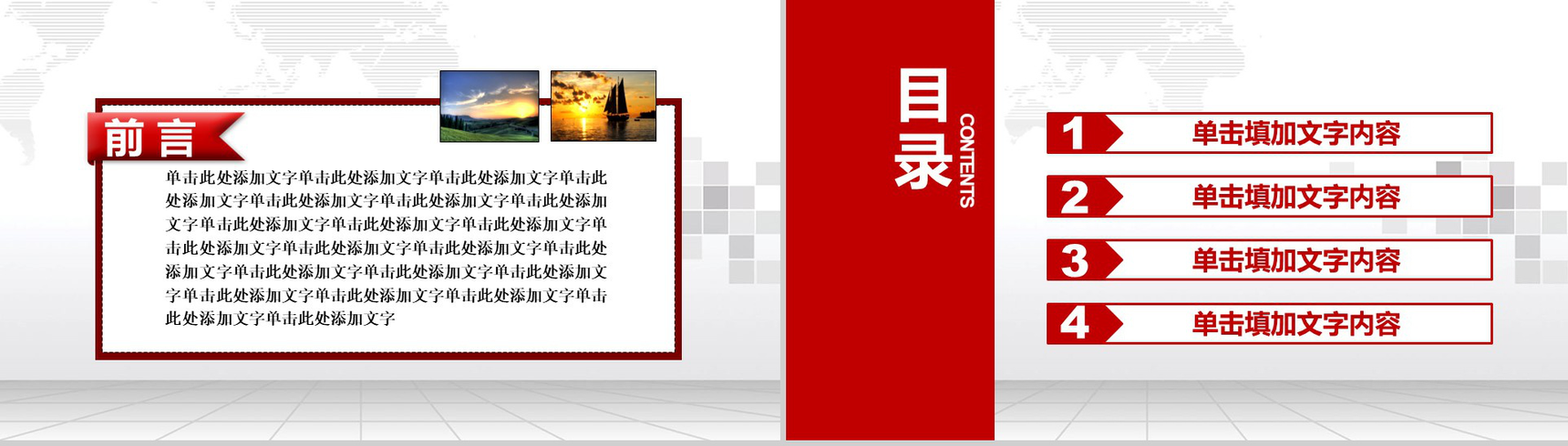 简约商务人民法院政府年终总结工作汇报述职报告PPT模板-2