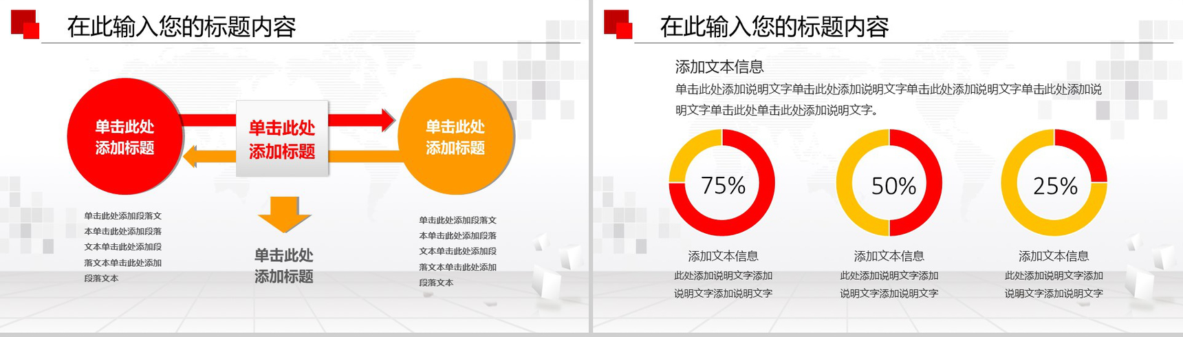 简约商务人民法院政府年终总结工作汇报述职报告PPT模板-5