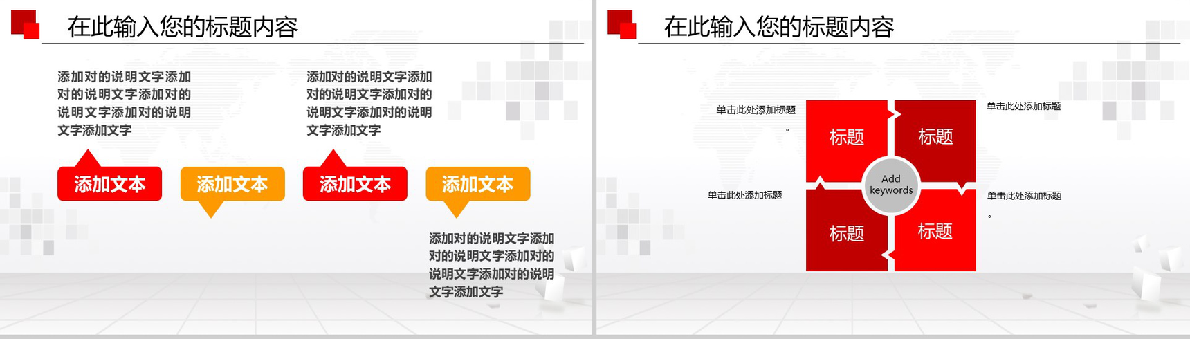 简约商务人民法院政府年终总结工作汇报述职报告PPT模板-8