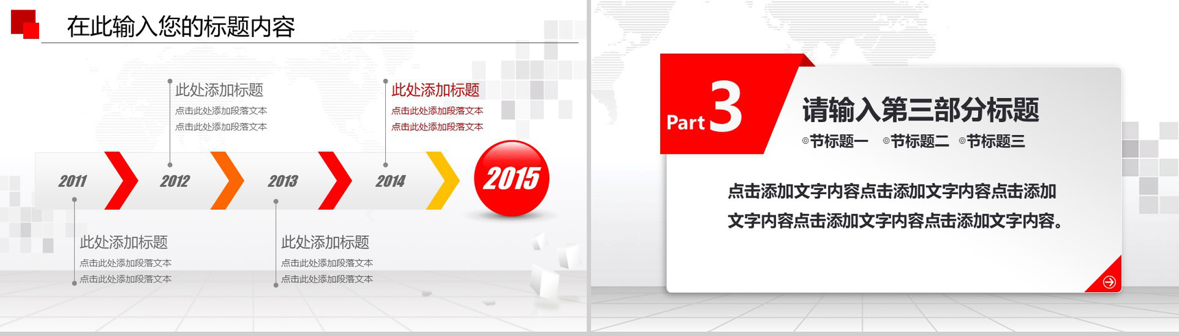 简约商务人民法院政府年终总结工作汇报述职报告PPT模板-12