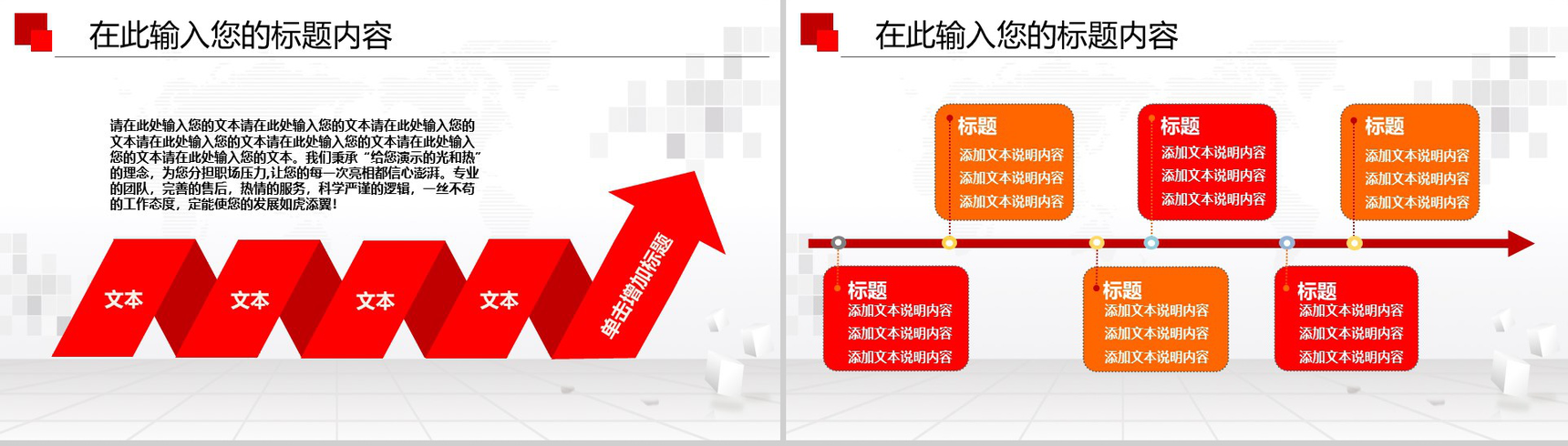 简约商务人民法院政府年终总结工作汇报述职报告PPT模板-14