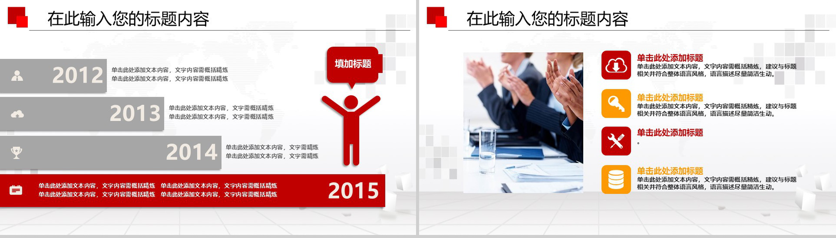 简约商务人民法院政府年终总结工作汇报述职报告PPT模板-21