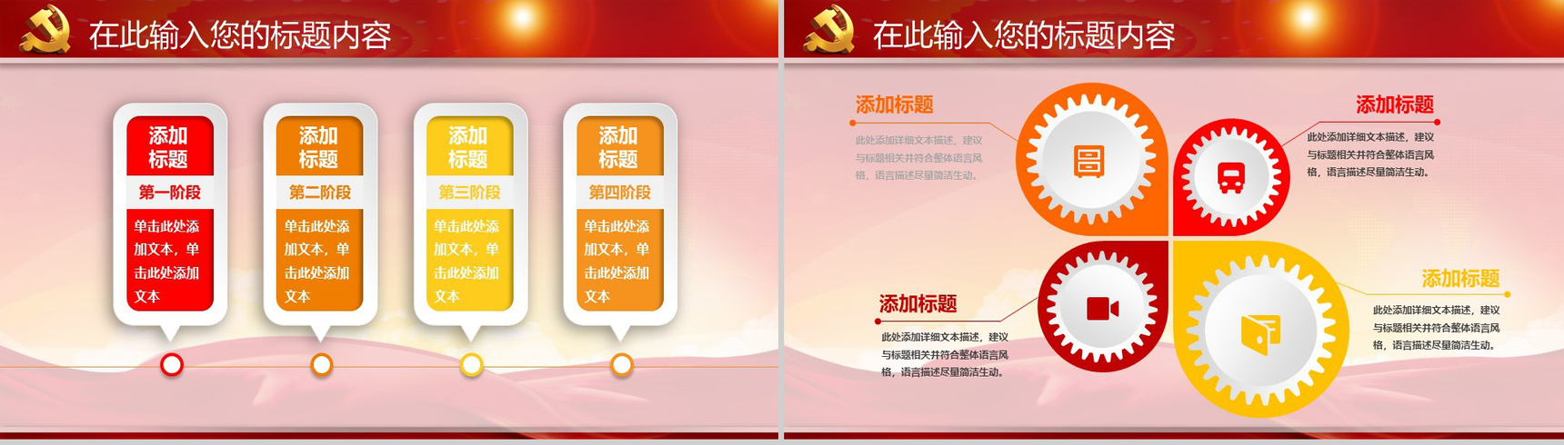 学习实践三严三实精神动态政府党政党建工作亮点特色心得体会PPT模板-3