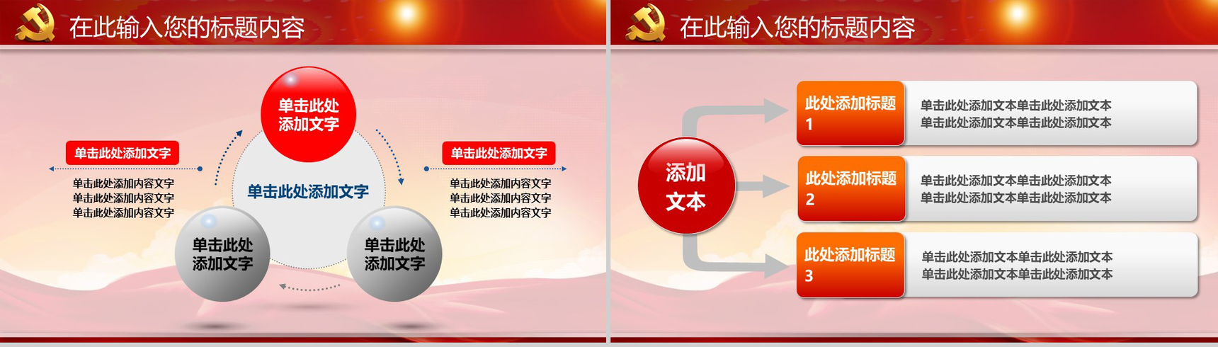 学习实践三严三实精神动态政府党政党建工作亮点特色心得体会PPT模板-4