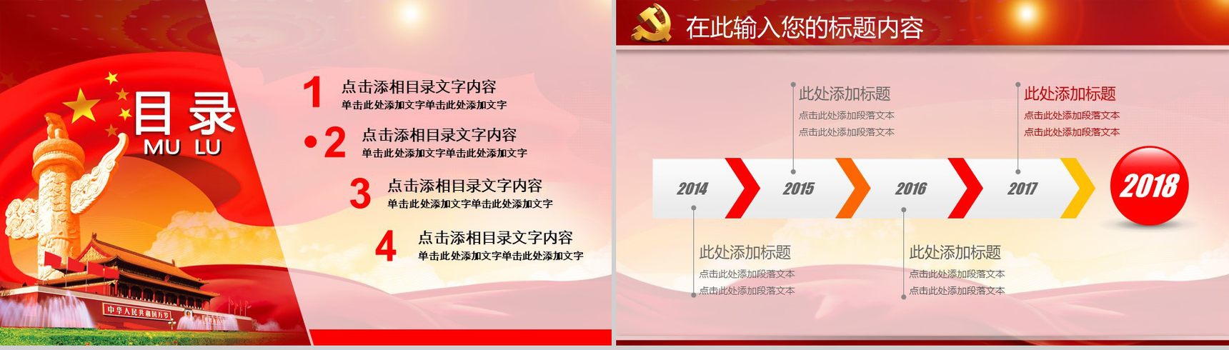 学习实践三严三实精神动态政府党政党建工作亮点特色心得体会PPT模板-7