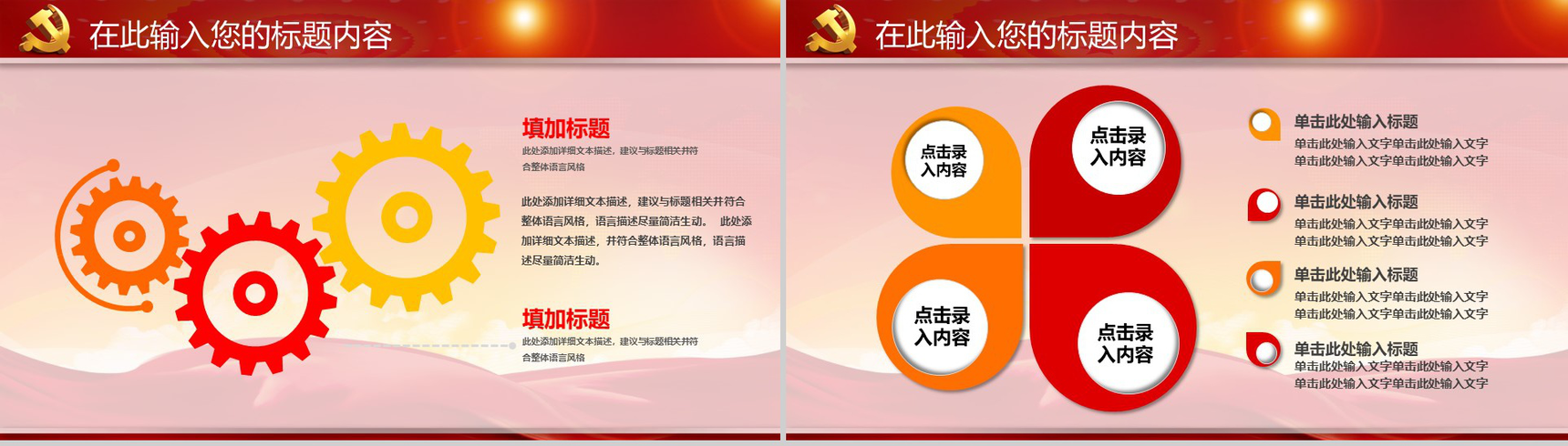 学习实践三严三实精神动态政府党政党建工作亮点特色心得体会PPT模板-9