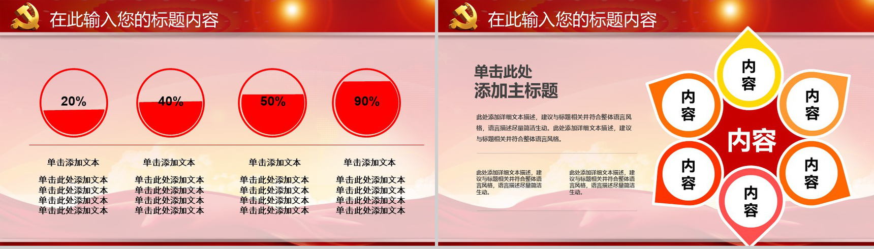 学习实践三严三实精神动态政府党政党建工作亮点特色心得体会PPT模板-10