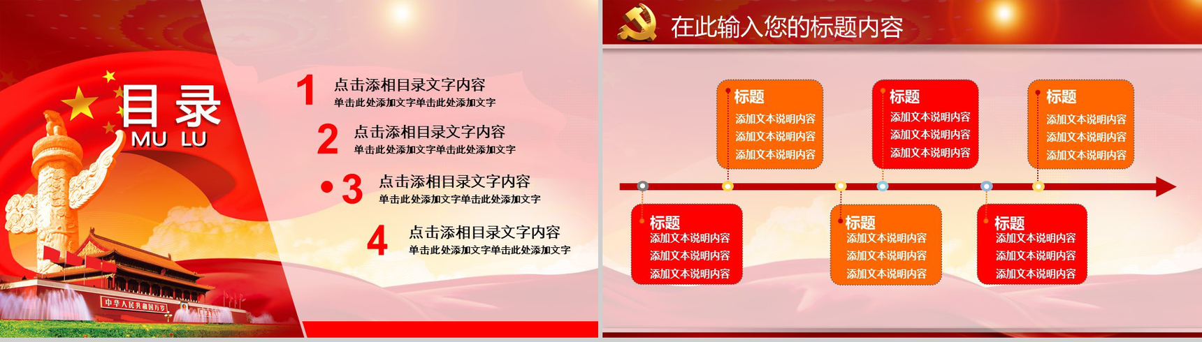 学习实践三严三实精神动态政府党政党建工作亮点特色心得体会PPT模板-12