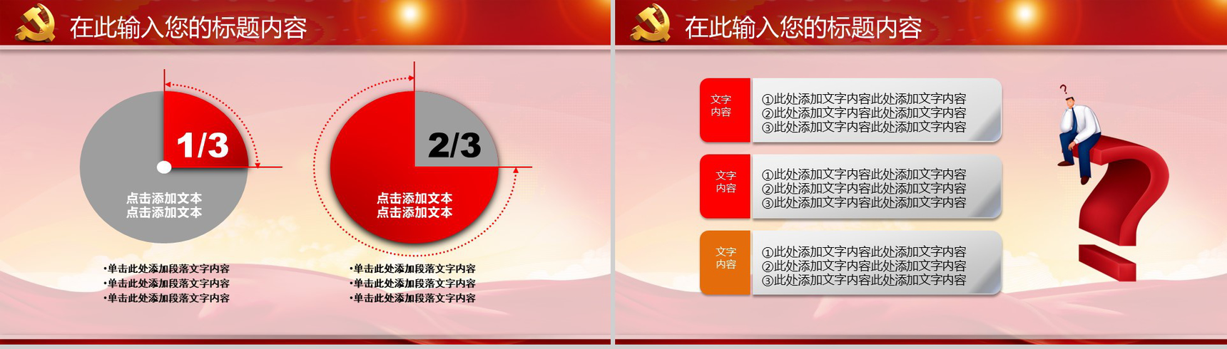 学习实践三严三实精神动态政府党政党建工作亮点特色心得体会PPT模板-16