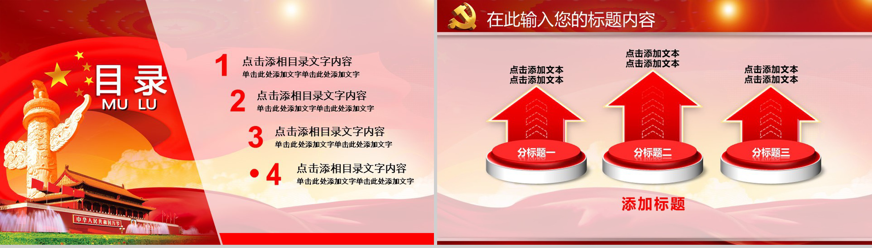 学习实践三严三实精神动态政府党政党建工作亮点特色心得体会PPT模板-17