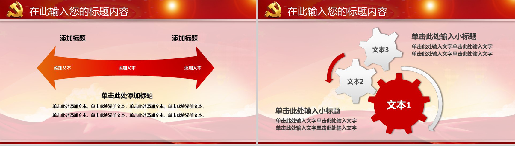 学习实践三严三实精神动态政府党政党建工作亮点特色心得体会PPT模板-18