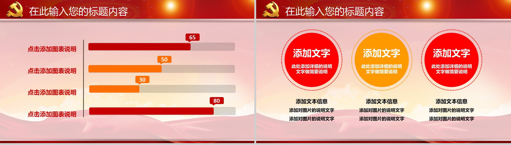 学习实践三严三实精神动态政府党政党建工作亮点特色心得体会PPT模板-19